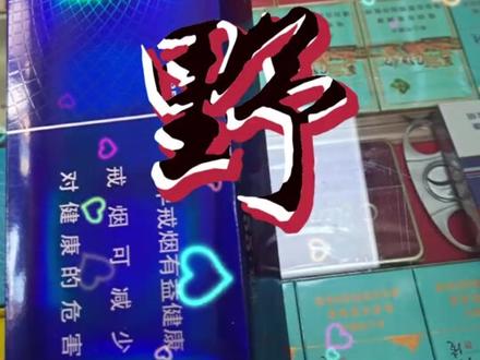 #烟酒搬运工 555冰炫,紫冰带爆珠