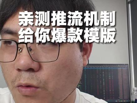 流量激励 个人ip号做抖音获客,怎么拿到平台的流量激励,最近流量下滑怎么解决#抖音#短视频#个人ip#流量激励#流量密码