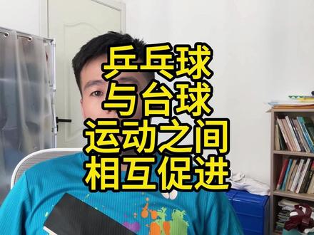 乒乓球与台球 乒乓球理论