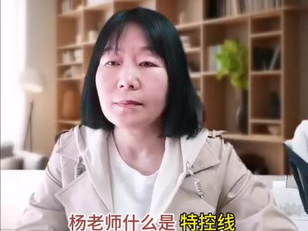 什么是特控线 #特控线#新高考#山西新高考
