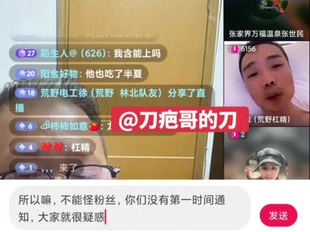 刀疤哥退赛原因,杠精今天终于说了#荒野刀疤哥 #老六荒野 #七星山荒野求生