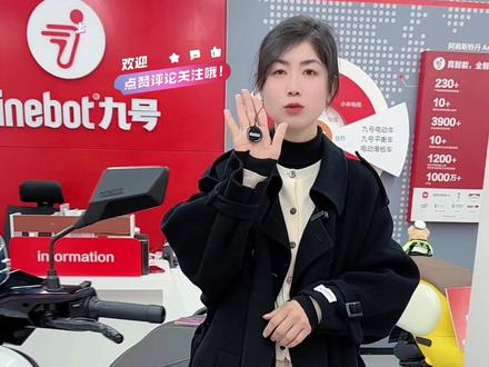 一条视频教大家如何复制NFC卡#九号电动 #强烈推荐 #行业最强电摩 #电动车 #九号真智能