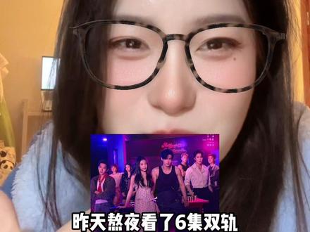 咋个这么甜啊这个双轨!朦朦胧胧的小暧昧最好磕了😍 #双轨 #双轨看得我也昏头了 #虞书欣 #何与 #追剧