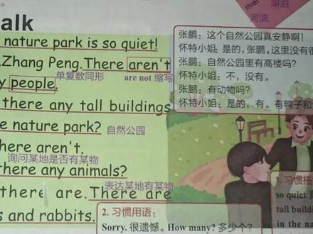 【五上P61】五年级上册英语课本第61页#小学英语 #五年级上册英语