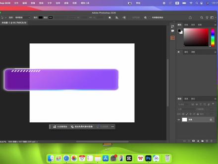 Mac版PS2026插件合集安装教程来啦
#ps插件 #mac软件推荐 #ps插件合集 #ps2026