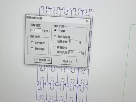 精雕自动排版方法分享,每日一个小技巧,方便大家来学习#亚克力制品 #雕刻机 #激光切割加工