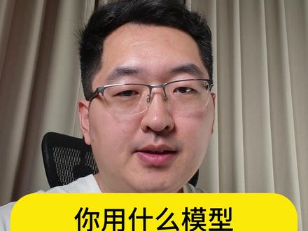 让自己token自由吧 #token #模型选择 #API #AI