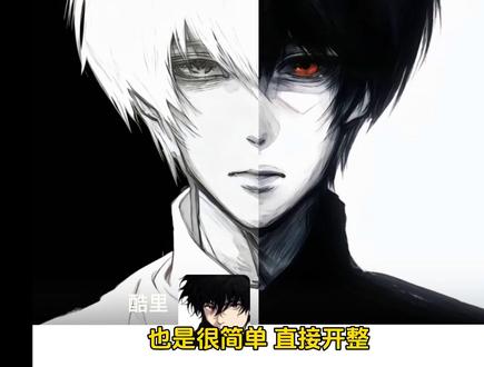 金木研背景图P图教程 金木研背景图 金木研拼图教程 金木研周边 金木研素材图 金木研挡脸#醒图 #醒图创作者 #金木研壁纸