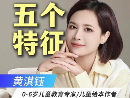 健康孩子一定会具备的五个特征! #教育 #家长必看 #育儿 #育儿经验分享