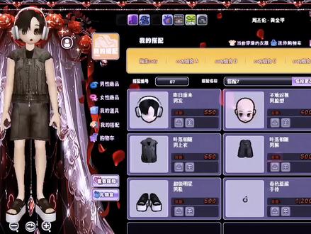 #劲舞团官方 #新活动搭配 #日常vlog #关注我每日分享穿搭知识 #dou➕热门小助手 活动时间2026.2.2~2.8 《如梦如幻》《璀璨梦影》抽奖道具搭配男女款两个活动放一起了,个人喜爱搭配仅供参考📝~