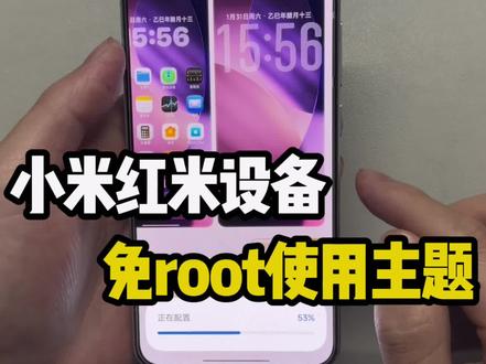小米红米设备免root使用仿苹果主题 #安卓仿苹果#彩红猫主题库#主题魔盒#高仿iOS