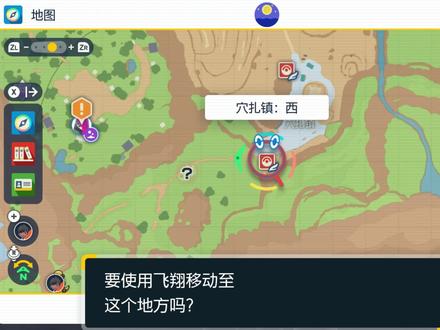 精灵宝可梦朱紫新手前期捕抓版本准神【戟棘龙】顺便把【三首恶龙】和【双斧战龙】也给抓了#宝可梦朱紫 #宝可梦 #戟棘龙 #三首恶龙 #游戏 #攻略 #宠物