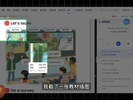 从0到1学习制作有人物对话的教学动画,还能DIY各种场景画面 #小云雀AI #小云雀seedance #小云雀音画直出 #ai赋能教育教学 #ai视频