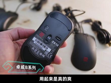盘点618值得重点关注的3款游戏鼠标
