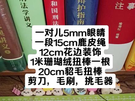 扭扭棒小马教程,详细慢版制作过程,发了两版,大家反馈还是快了些,想要慢点,尤其扭的部分,那就又补一段,希望大家都能会,一起动手做起来吧。#手工 #扭扭棒 #扭扭棒小马 #扭扭棒教程 #手工小马制作