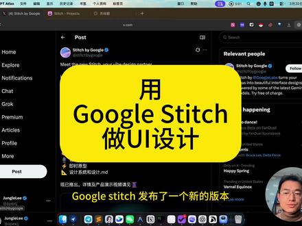 用Google Stitch 做UI设计 用Google Stitch 做UI设计 #AI #前端 #设计 #产品经理