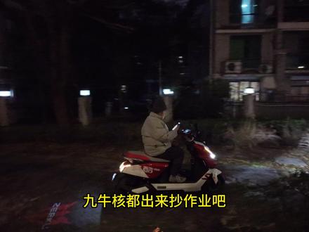 极酷这灯光配置,直接把仪式感拉满了 #极酷电动机车 #年轻敢说不 #电摩#极酷电动车 #跨年一起投dou+
