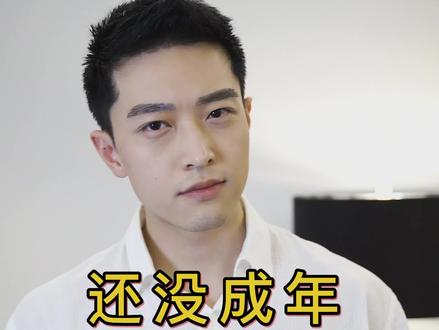 还没成年就被逼婚,几岁才算成年? #学浪计划 #看热点学知识