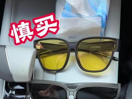 慎买!入了三个退了两个
#新手上路#女司机#远光灯#宅攻略夜视眼镜#晚上开车@抖音创作小助手@DOU+小助手@DOU+上热门