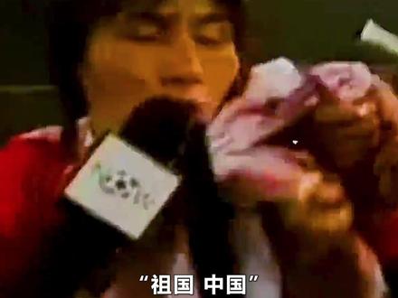 那年,国足离世界杯真的很近! #国足 #世界杯 #抖音精选