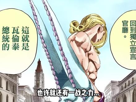 乔尼重燃斗志,带伤出阵追击总统,女武神露西再度出手 #漫画解说#JOJO的奇妙冒险#飙马野郎#SBR#替身使者