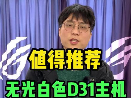 大家喜欢这个效果吗?#电脑 #电脑配置 #电脑装机