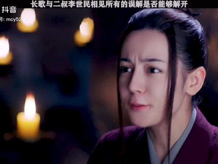 长歌是最像李世民的,只可惜一切已经物是人非。