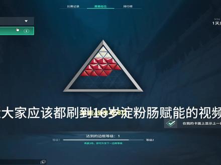 到底什么是职业门槛 又何为天才 #无畏契约 #16岁赋能