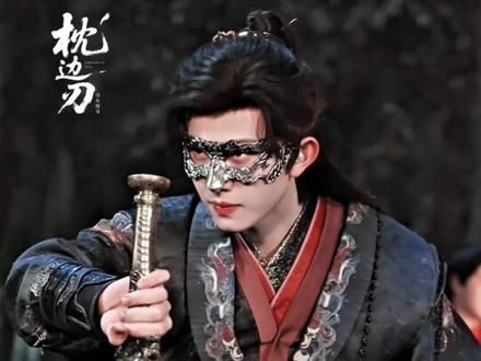 #枕边刃开播 陈老板打戏新素材已get!姐妹们快来收图!#枕边刃以君为刃复仇开局 #枕边刃 #陈添祥