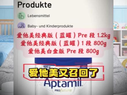 更多ARA被召回!ARA还能吃吗?#奶粉召回 #避雷避坑 #ara #宝妈必看