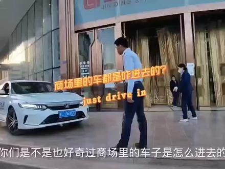 我一直以为商场里的车子是先停车后盖房#车展#英诗派