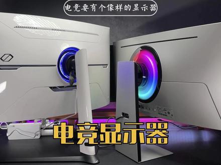 #创作灵感 三星G8电竞旗舰显示器测评,奥德赛G8、奥德赛G8 OLED怎么选?#如何选择电竞显示器 #OLED显示器 #miniled #显示器