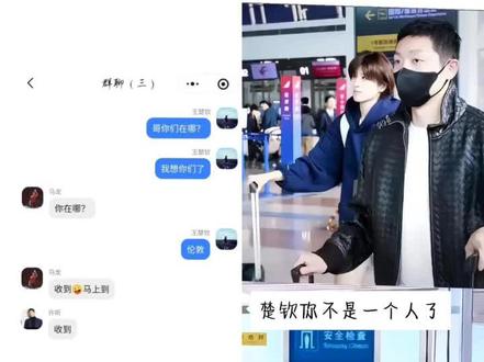 楚钦你不是一个人了,你的后盾来了#伦敦世乒赛#王楚钦#马龙许昕到达伦敦