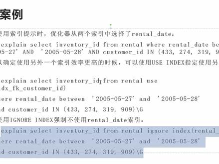 使用hint改变执行计划#mysql #数据库 #程序员 #抖音热门 #抖音小助手