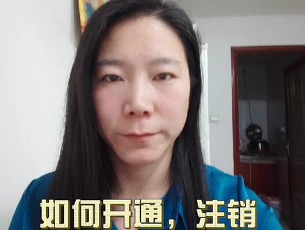 如何开通或关闭短信提醒#动账提醒#银行小知识#疫情在家#不出门办银行业务