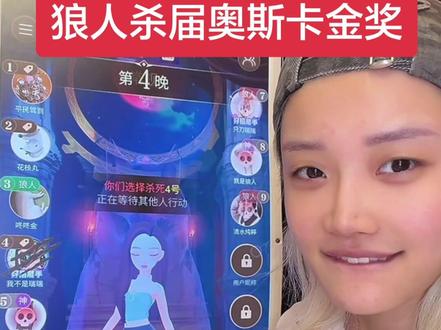 金金玩狼人越来越牛了#金哥爱吃肉 #狼人杀 #录屏 #切片