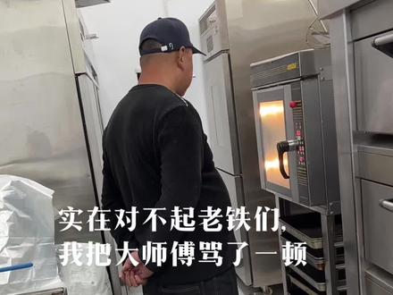 老铁们,除了道歉还是道歉