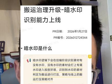 以后终于不用担心自己的带货视频再被搬运了。#短视频带货 #短视频创业 #创业避坑 #赚钱