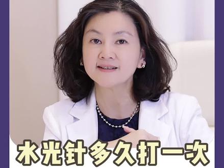 水光针效果好吗?需要多久打一次?#水光 #变美 #抖来涨知识