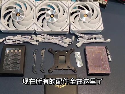 瓦尔基里GL360水冷开箱#电脑diy #散热器 #开箱 #瓦尔基里
