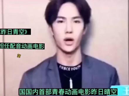 #王一博 #向全世界安利 有没有 听出一博的声音