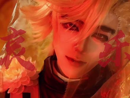 路边树 種因果#童磨 #cos 摄影:@王上上🌻