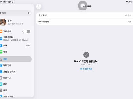 iOS26.2游戏实测!已知问题依旧存在 这个版本好处就在于优化了整个26的系统bug,但是游戏是负优化!游戏玩家不推荐升级,新设备用户可以升级,低系统不推荐升级,一旦升级无法降级!#ios26 #ios技能 #苹果 #苹果系统 #十三不失散