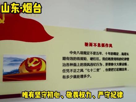 3月17日烟台反腐,烟台市住房和城乡建设局原二级巡视员季善亭 的贪腐之路#烟台市 #反腐前沿 #反腐倡廉 #忏悔录 #大案纪实