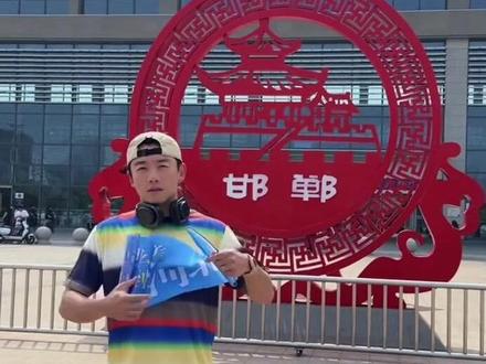 #跑男 #跑男邯郸 #奔跑吧 #邯郸 #邯郸道
5月18日跑男到邯郸的路线
根据公开信息,《奔跑吧》第14季邯郸站5月18日的录制路线如下:上午场(09:00-12:00)丛台公园:嘉宾从入住的邯郸开元名都酒店出发,首先前往丛台公园,在武灵丛台核心区及周边区域进行备场和初步录制。邯郸道(串城街/回车巷):随后转至邯郸道历史街区,包括串城街、回车巷等路段,完成清晨及黄金时段的主录制,途经赵都礼宴、邯宝坊等点位。下午场(13:30-16:30)永年广府古城:转场至永年区广府古城,在古城东门瓮城、广平府署、武家大院、杨露禅故居等特色点位进行录制,展现古城历史文化风貌。傍晚收尾(16:30-18:00)市区收官:于美乐城、园博园附近区域完成市区收官录制,随后嘉宾返回酒店。需注意,录制期间相关区域可能实施交通管制或封闭管理,建议观众通过官方渠道获取最新信息,并遵守现场安排。