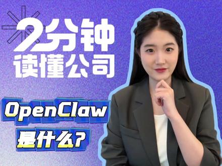 “养龙虾”也能炒出涨停板?优刻得20CM涨停,AI替你打工的时代,真的来了?#优刻得 #openclaw #养龙虾 #AI #财经