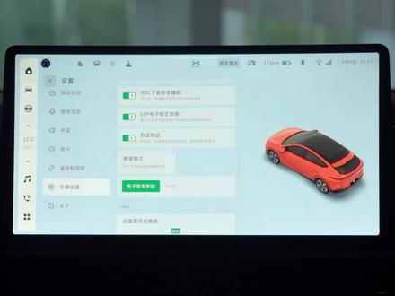 有了它再也不会“吃哑巴亏”了#每天一个用车知识 #汽车共创计划 #小鹏 #小鹏G6 #带你懂车 #用车有妙招