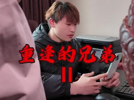 第二集来喽@谢孟伟 @抖音热点 #黄毛 #黄毛嘎子