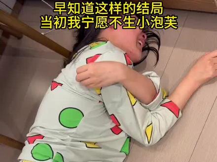早知道是这样结局,当初我宁愿不生小泡芙。#小泡芙事件 #杭州小泡芙 #小泡芙23天呛奶 #泡芙爸爸 #泡芙妈妈