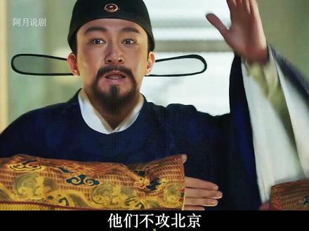 于谦神级预判也先的进攻路线,统一指挥北京保卫战 #好剧推荐